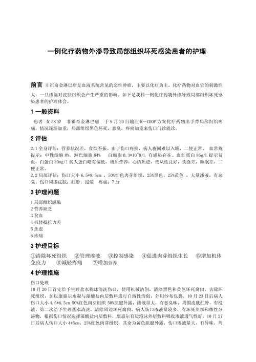 个案论文分类怎么写