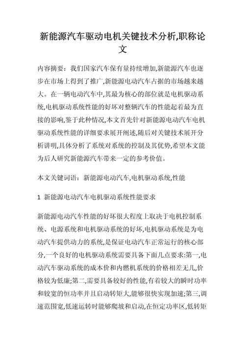 还在为论文发愁?看这篇“汽车热泵论文怎么写”就够了!
