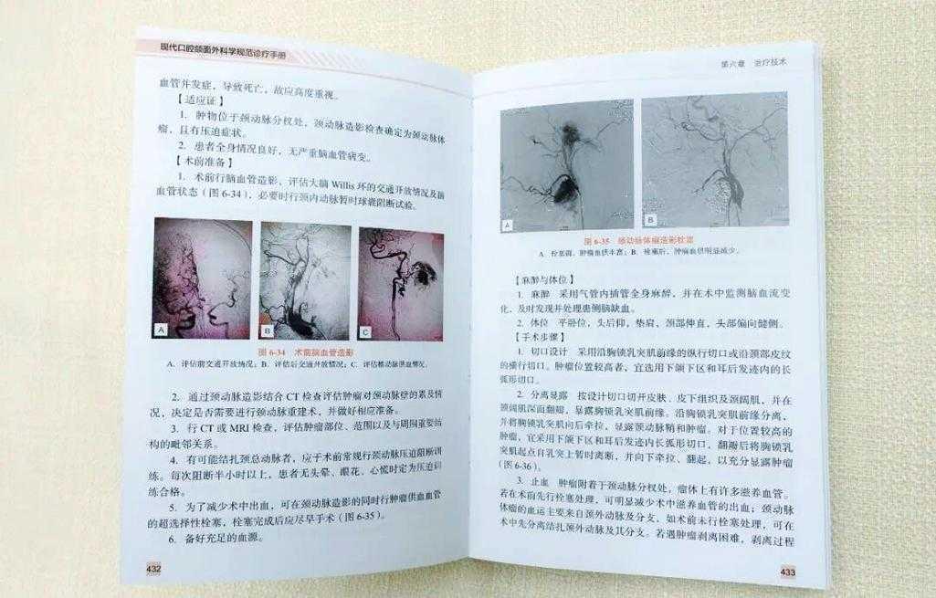 口腔医学史研究的新视角：牙科发展史论文设计的实用指南