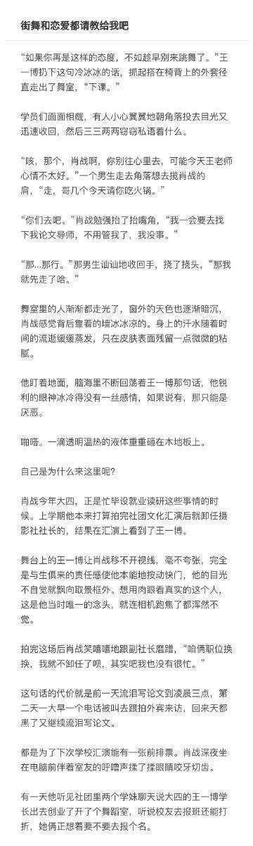 街舞方向论文怎么写