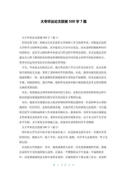 深大毕业论文怎么写