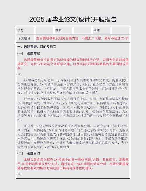 还在为开题发愁?看这篇“积分银行论文怎么写”全攻略