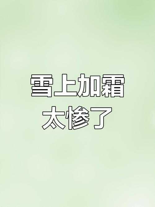 当你的研究遭遇雪上加霜：从批评中浴火重生