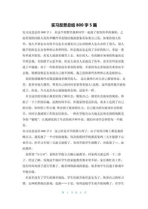 论文调查后记怎么写好：从反思到学术贡献的完整指南