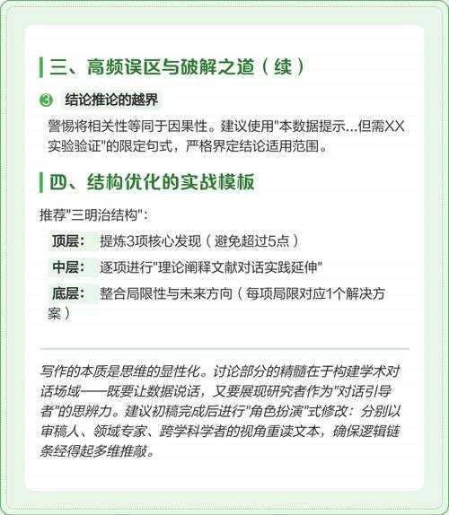 揭秘学术写作最关键的隐形成本：论文什么叫行文？95%新手都在忽略的本质问题