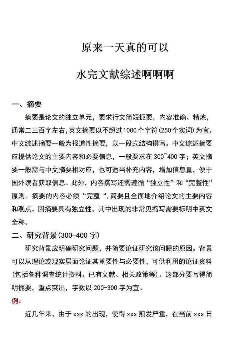 90%的人都理解错了！论文什么叫综述？这篇指南带你打破认知边界