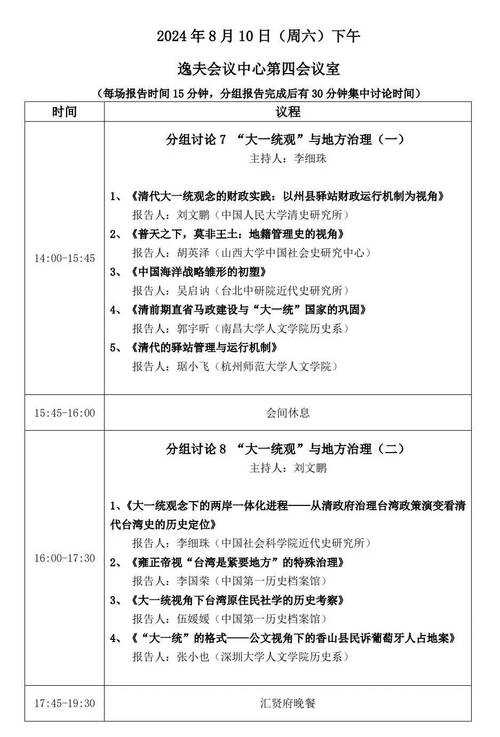 学术交流的艺术:论文会议见面记录怎么写才能事半功倍