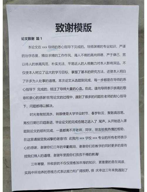 还在为“论文致谢怎么写大一”发愁？这份学术指南请收好