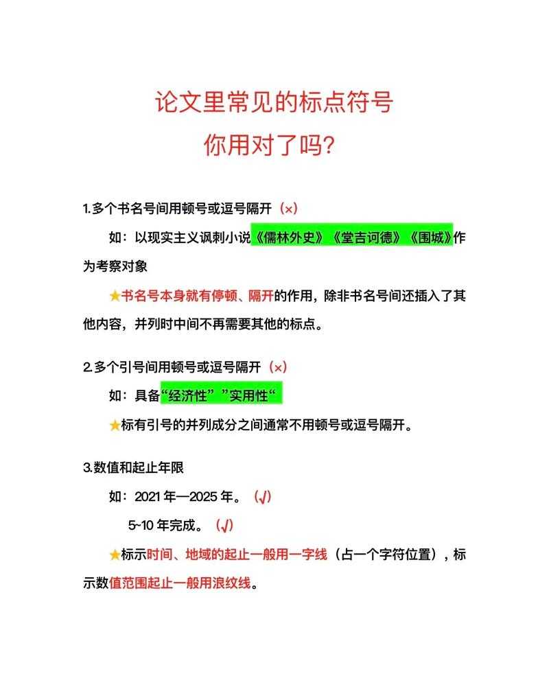 解密论文里的“暗号”:参考文献后面的M和J到底是什么?