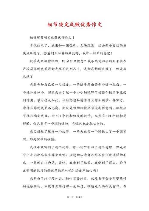 细节决定成败:论文小角标怎么弄全攻略