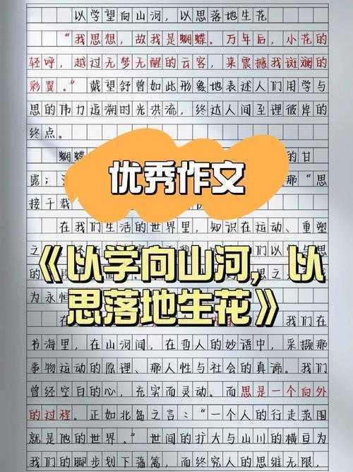 当周记遇上议论文:重新思考写作教育的底层逻辑