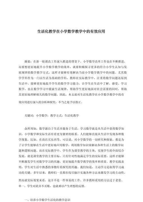 论文应用研究怎么写