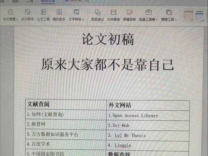 当学术碰撞自媒体时代:现在写论文是什么论文?这5个颠覆性改变你必须知道