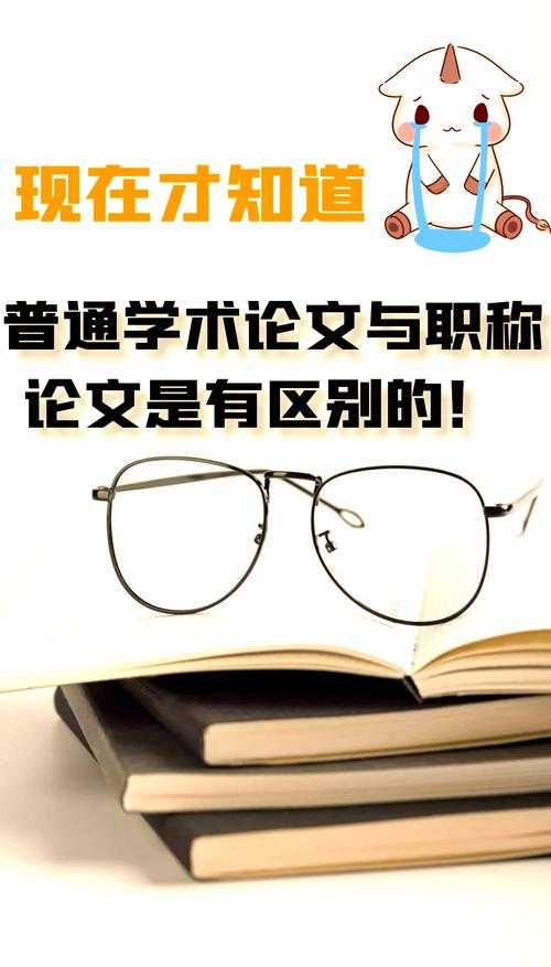 职称、晋升与学术锦标赛：中国论文热的制度密码