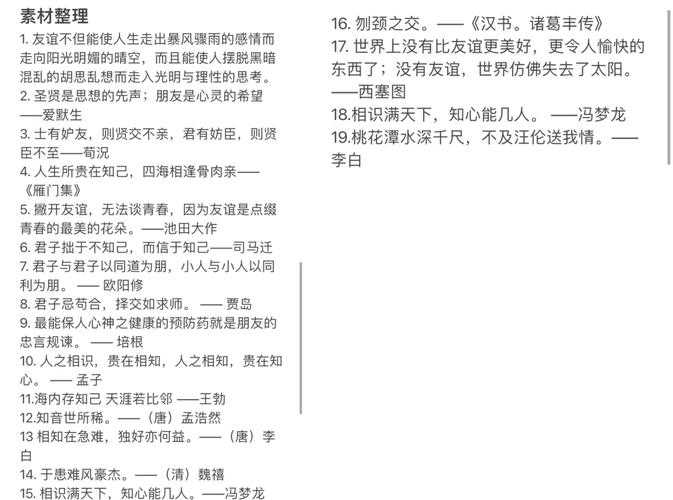 友谊危机的笔触：议论文创作的现实指南与策略