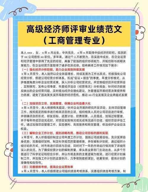 高级经济师论文怎么写