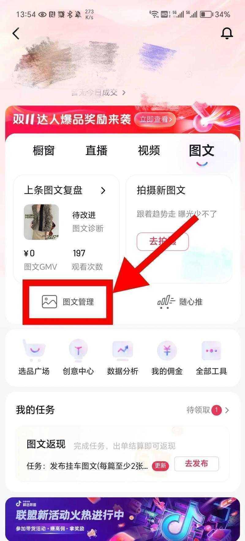 解锁短视频互动密码:抖音评论文字如何加图片的深层研究分享