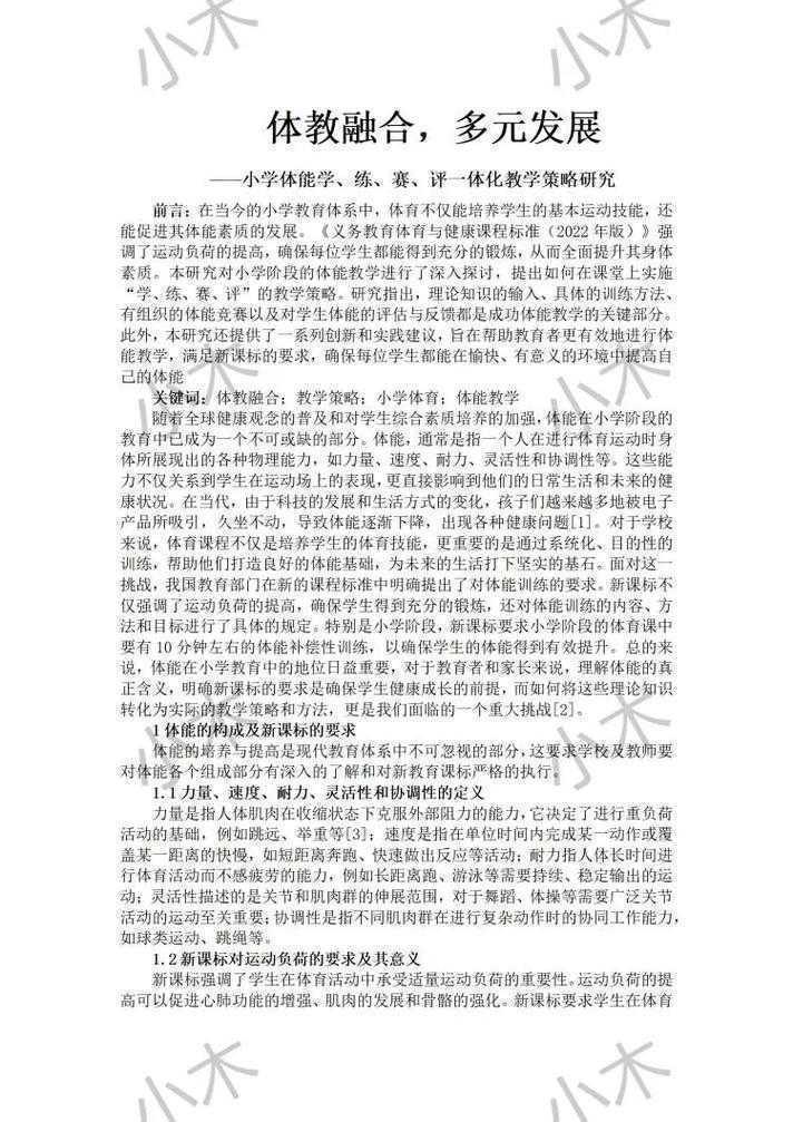 行测课论文怎么写