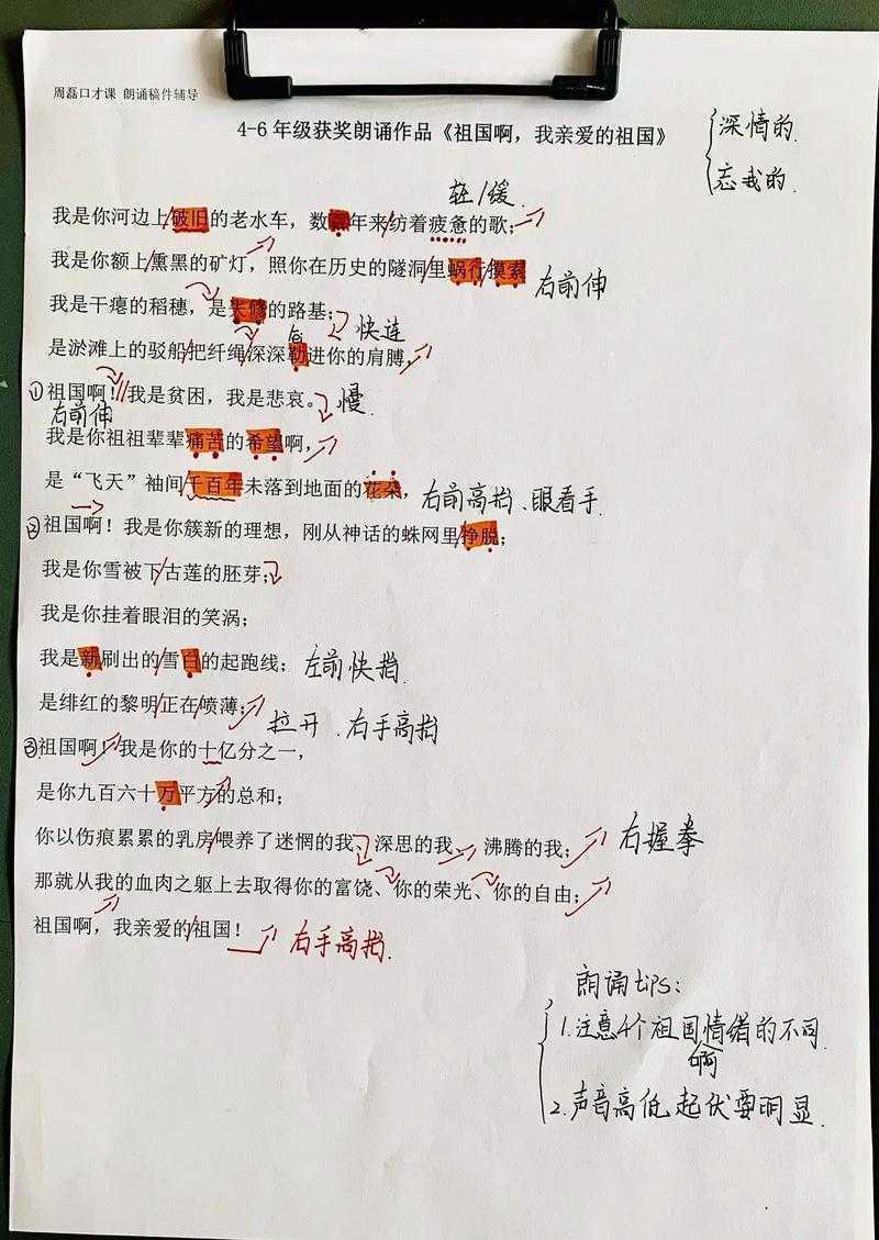 朗诵模仿论文怎么写