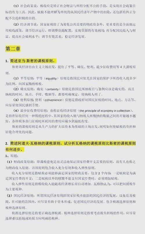 破解论文选题迷思：税法研究的创新路径与实践指南
