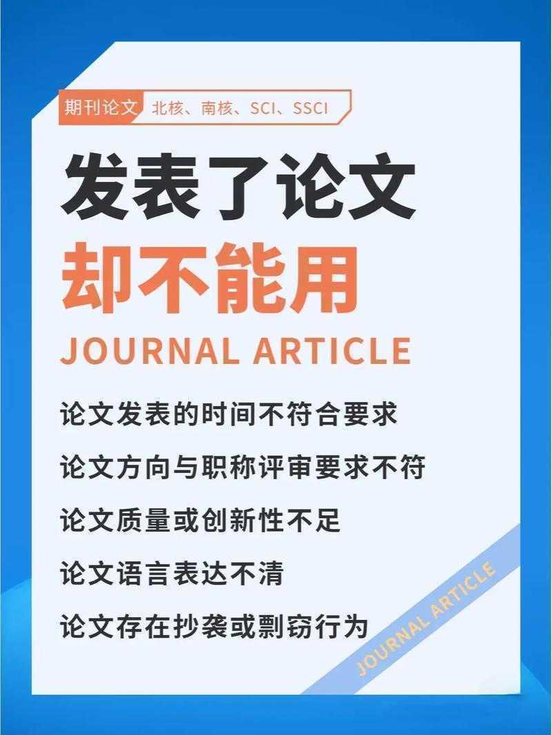 【全球视野解析】论文为什么发表国外论文?这三大痛点国内学者都懂