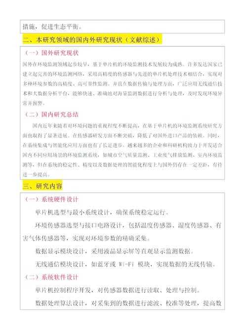 温控水杯设计论文怎么写：从选题到答辩的完整指南