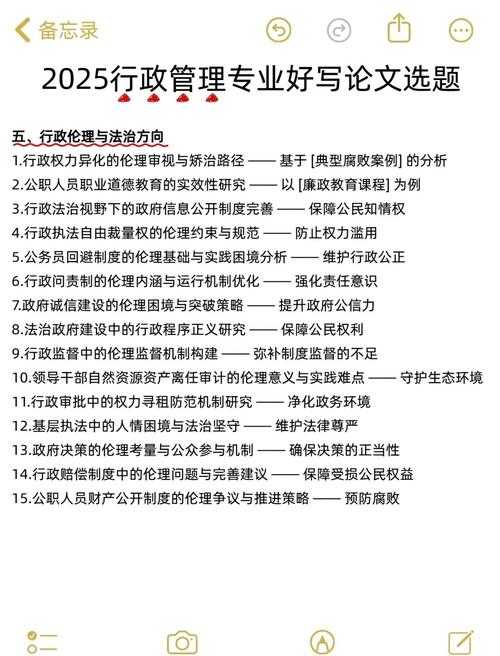 高级政工师论文选题突围指南：从研究痛点突破到学术价值实现