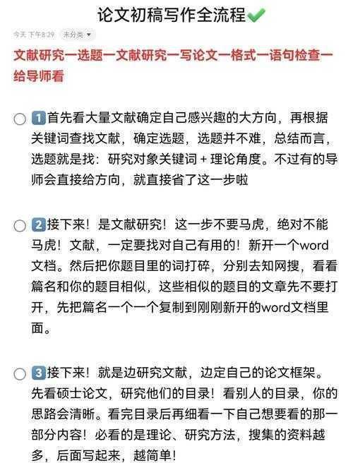 别慌!让我来告诉你“写论文怎么办”:从选题到答辩的完整指南