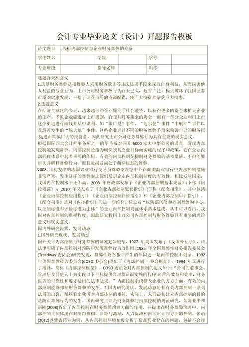 还在为开题发愁?看看这篇“红豆酸奶研究论文怎么写”的完整指南