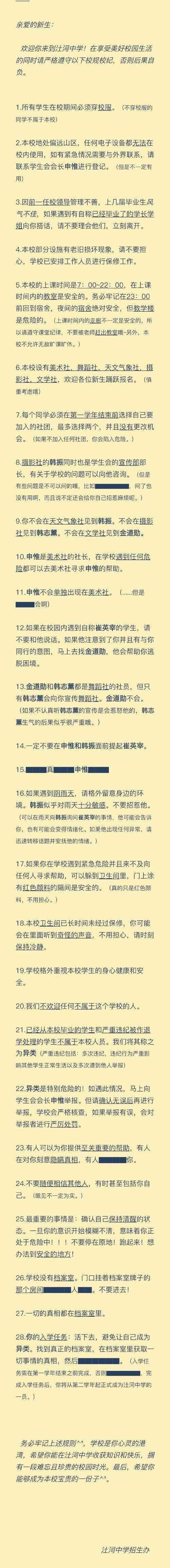 你是否署名犯了难？揭秘学术圈潜规则：论文姓名是什么
