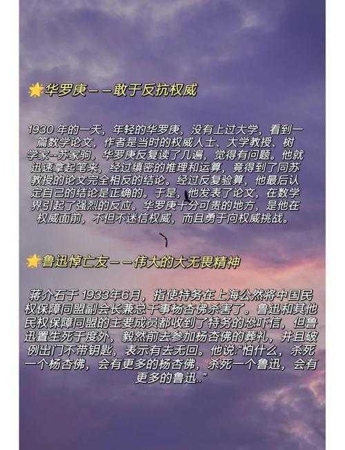 议论文中的勇气密码：解锁深层表达力量