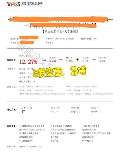 南邮毕业论文用什么查重