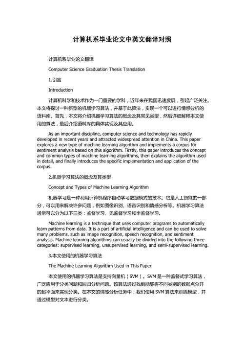 当翻译卡住你的研究进度？来看英文的论文怎么翻译才能保住学术味