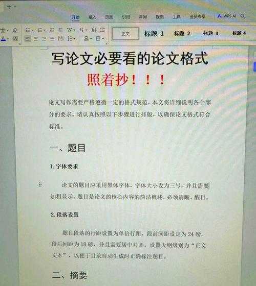 论文正文行距怎么设置？从APA标准到LaTeX实战，这才是学术排版的核心密码