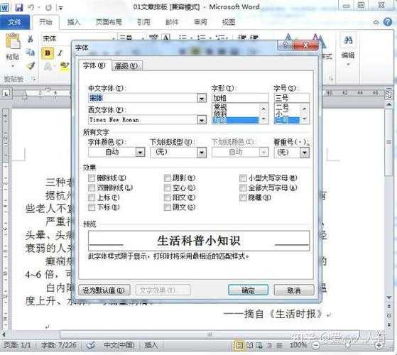 论文正文行距怎么设置？从APA标准到LaTeX实战，这才是学术排版的核心密码