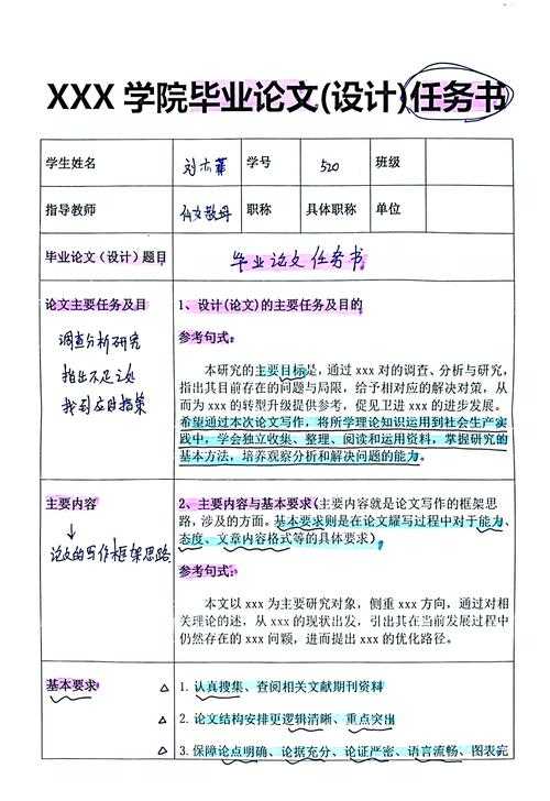 还在为提交发愁？这份“论文任务书怎么提交”全攻略请收好！