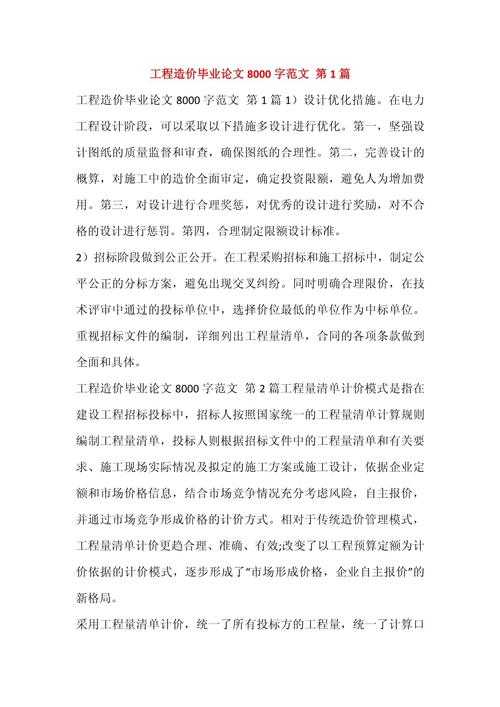 毕业论文的项目怎么找