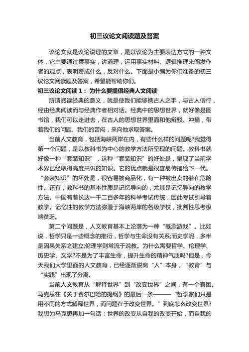 议论文写作的磨刀石：哪些书籍真正能帮你打造吸睛题目？