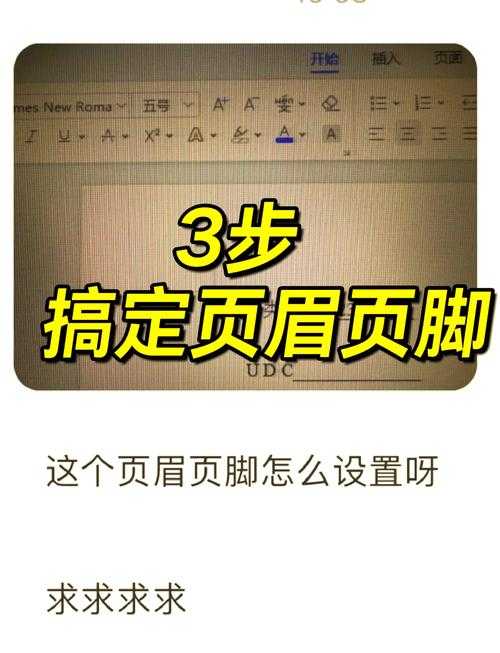 熬夜定稿必看！编辑都在用的排版秘籍：论文页眉页码怎么设置（附模板资源）
