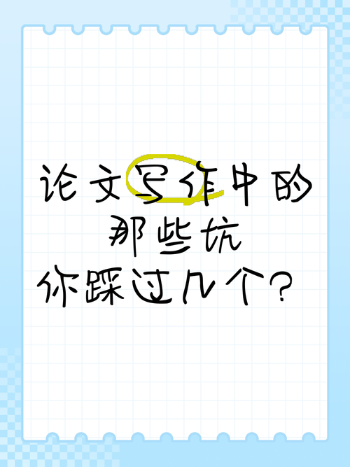 不知道你有没有为论文图表位置描述头疼过?我当年可没少踩坑