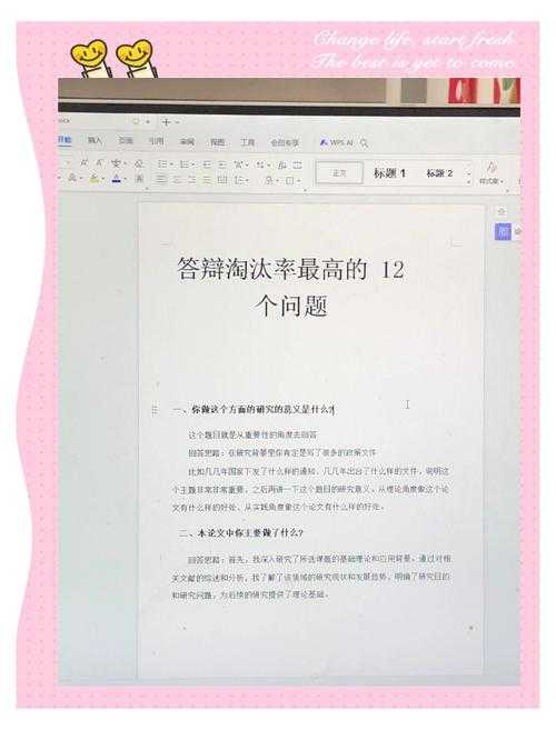 如何避免开场冷场?怎么开口找论文导师才能一击即中?