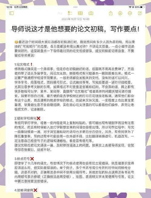 给导师发论文怎么压缩：学术写作中的精简策略与实践指南