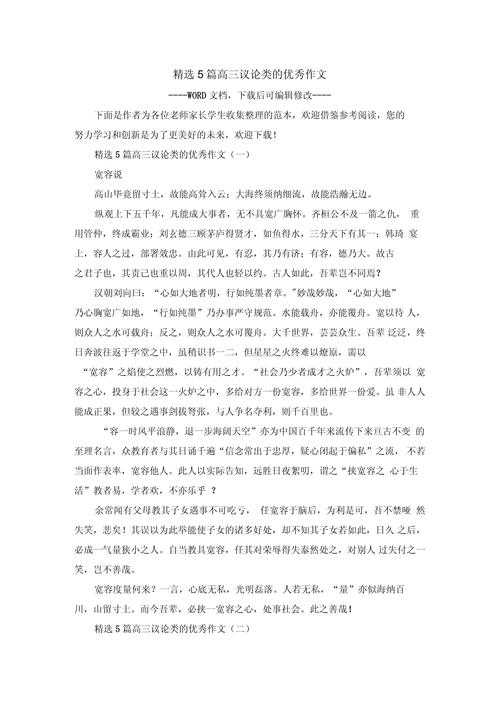 议论文怎么写好开头