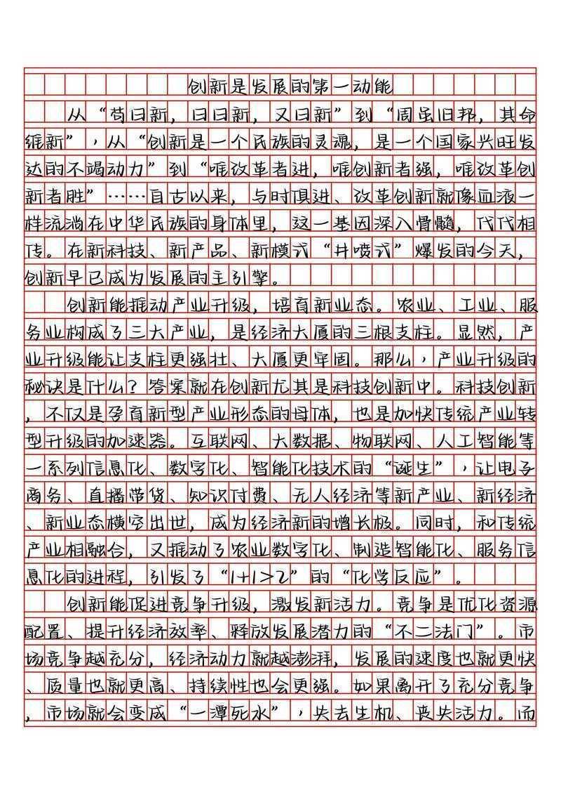 议论文写作的选题困境与解法研究：从规范到创新