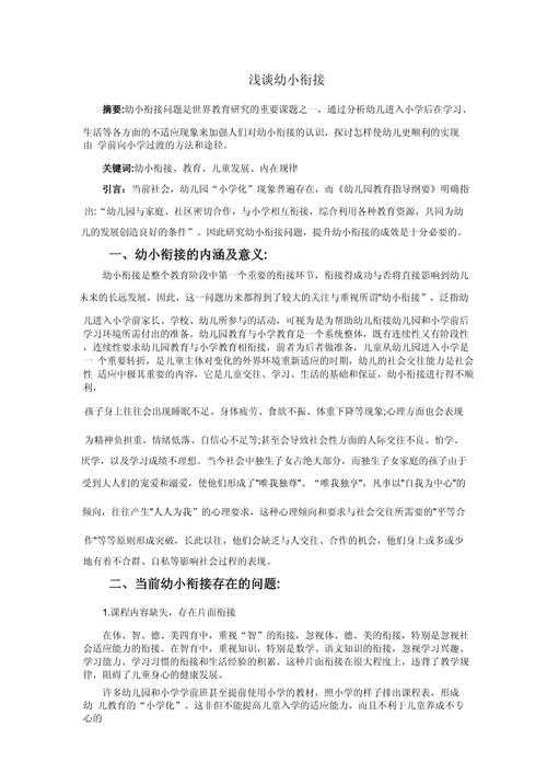 不知道如何下手?来看这篇关于幼儿相关论文怎么写的完整指南