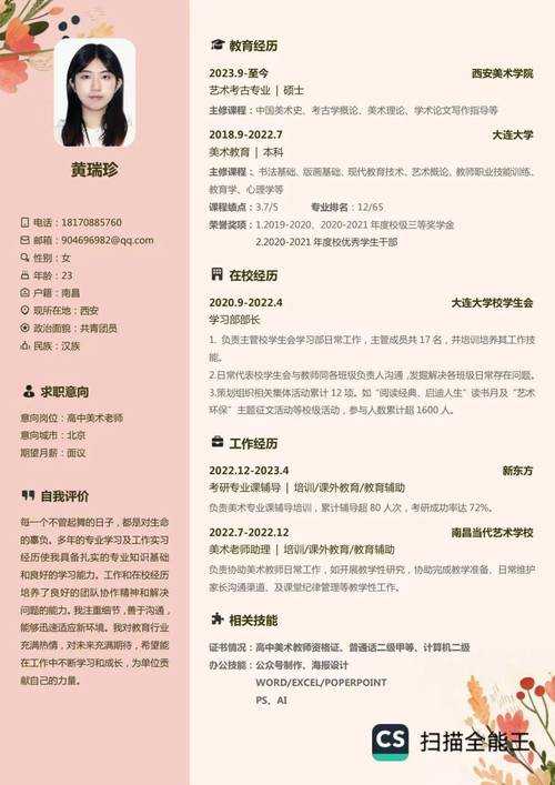 职场敲门砖，学术新星必备：论文比赛怎么写进简历——揭秘你的竞争优势之路