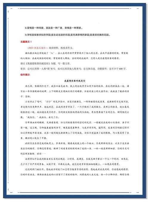 亲情写作的学术解码：从家庭记忆到议论文的灵魂素材