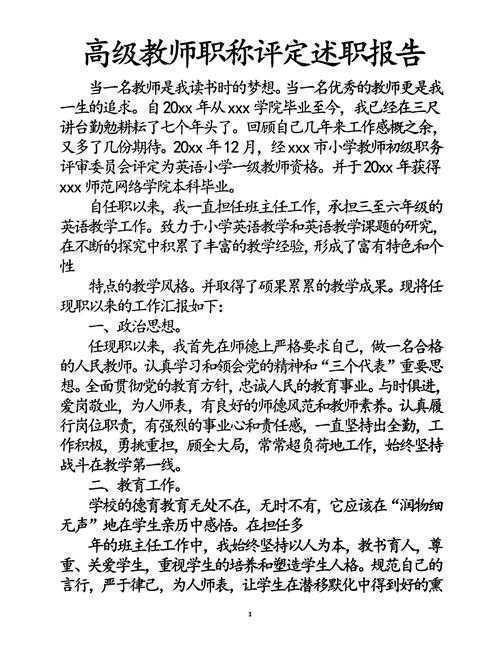 职称论文背后的生存逻辑：解码高校教师的晋升密码