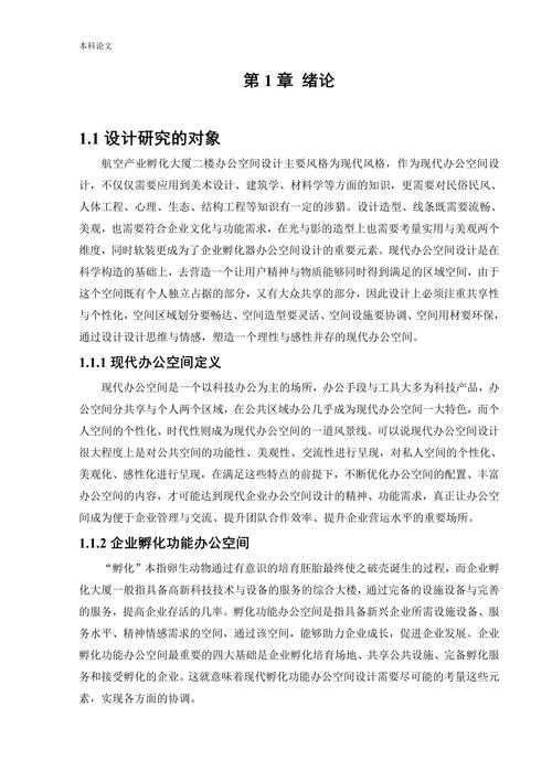 环保有什么论文？学术老司机带你拆解研究设计与写作心法