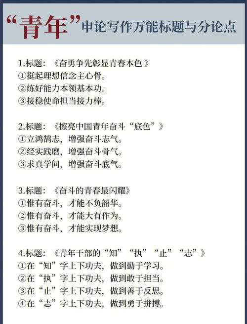 还在为论点空洞发愁?看这篇就够了:议论文怎么找义项